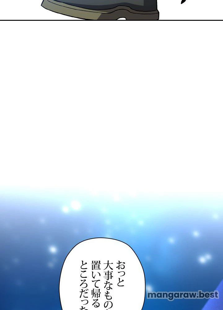 回帰して世界を変える大魔法使い 第65話 - 78