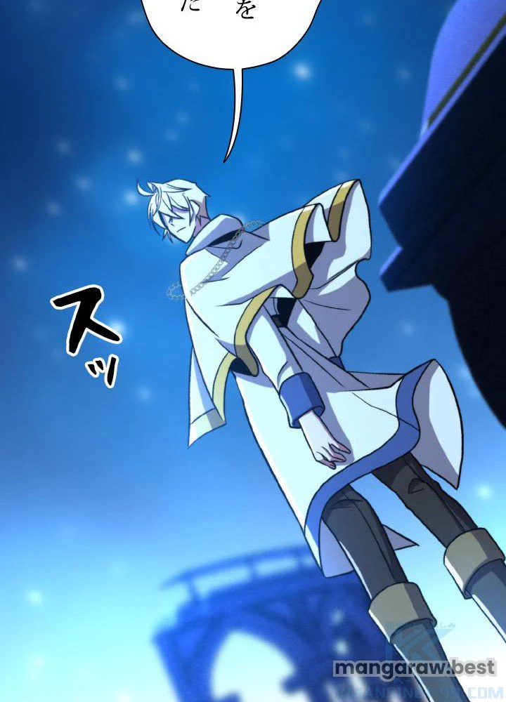 回帰して世界を変える大魔法使い 第65話 - 79