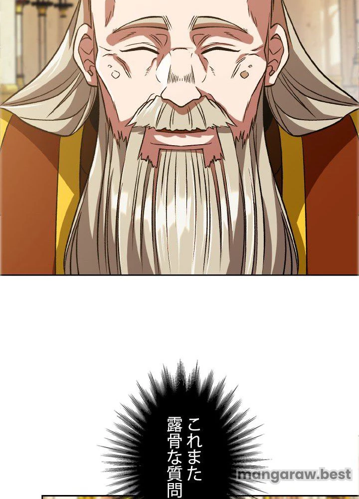 回帰して世界を変える大魔法使い 第67話 - 66