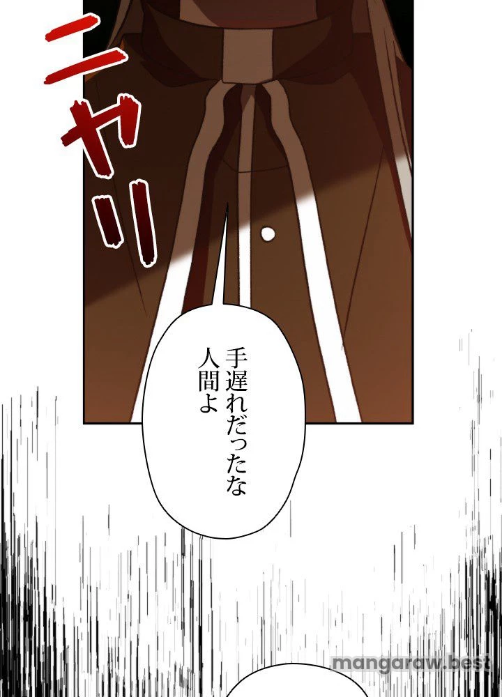 回帰して世界を変える大魔法使い 第69話 - 65