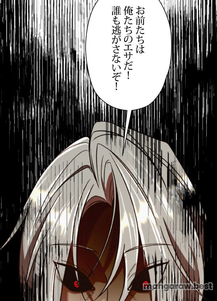 回帰して世界を変える大魔法使い 第69話 - 66