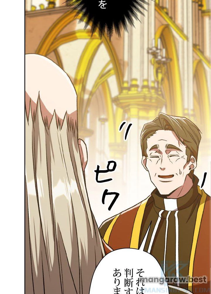 回帰して世界を変える大魔法使い 第67話 - 67