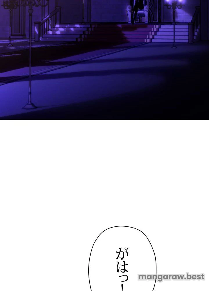 回帰して世界を変える大魔法使い 第71話 - 3