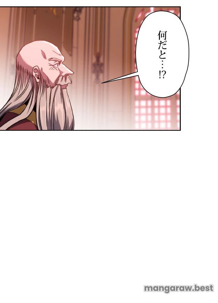 回帰して世界を変える大魔法使い 第68話 - 62