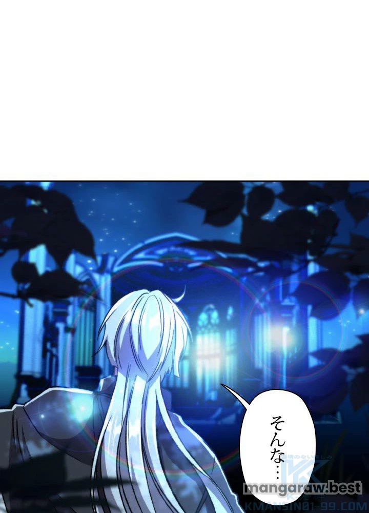 回帰して世界を変える大魔法使い 第65話 - 82