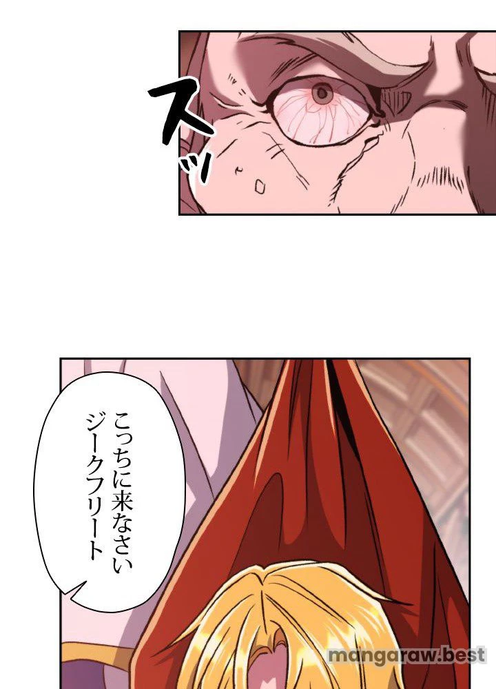 回帰して世界を変える大魔法使い 第68話 - 63