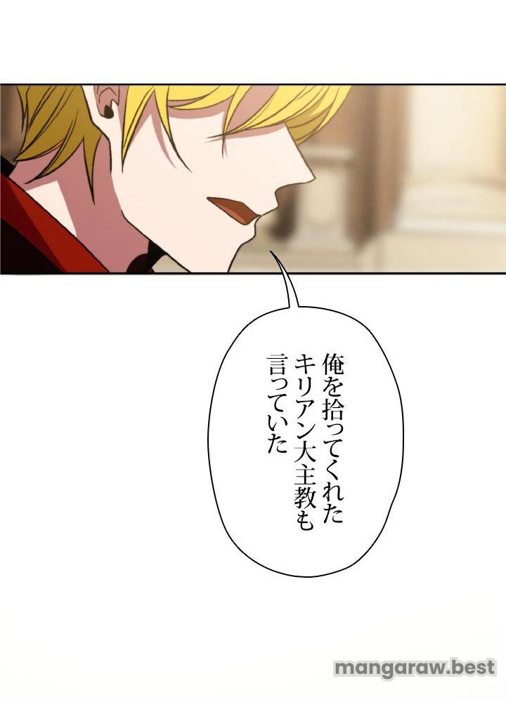 回帰して世界を変える大魔法使い 第66話 - 83