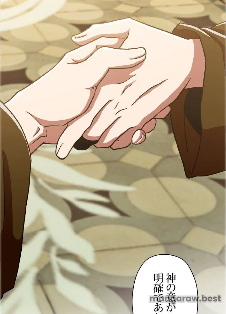 回帰して世界を変える大魔法使い 第67話 - 69