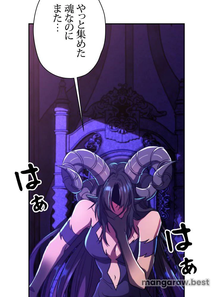 回帰して世界を変える大魔法使い 第71話 - 5