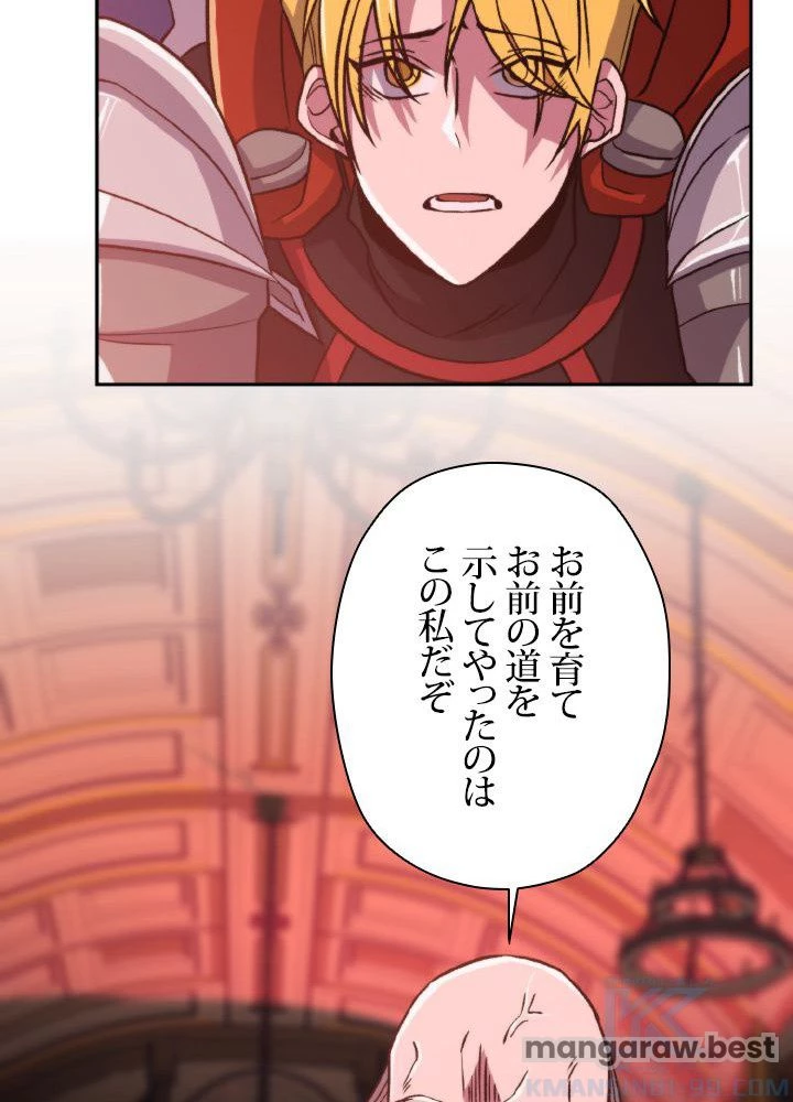 回帰して世界を変える大魔法使い 第68話 - 64