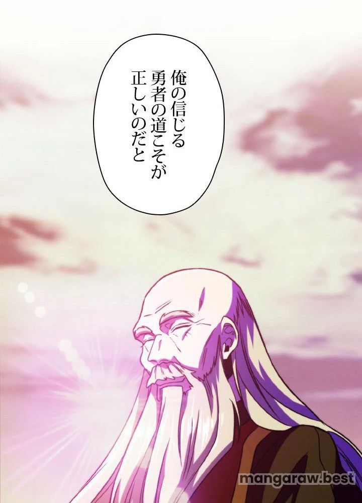 回帰して世界を変える大魔法使い 第66話 - 84