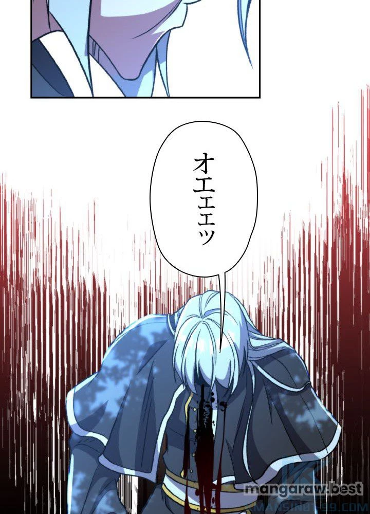 回帰して世界を変える大魔法使い 第65話 - 85