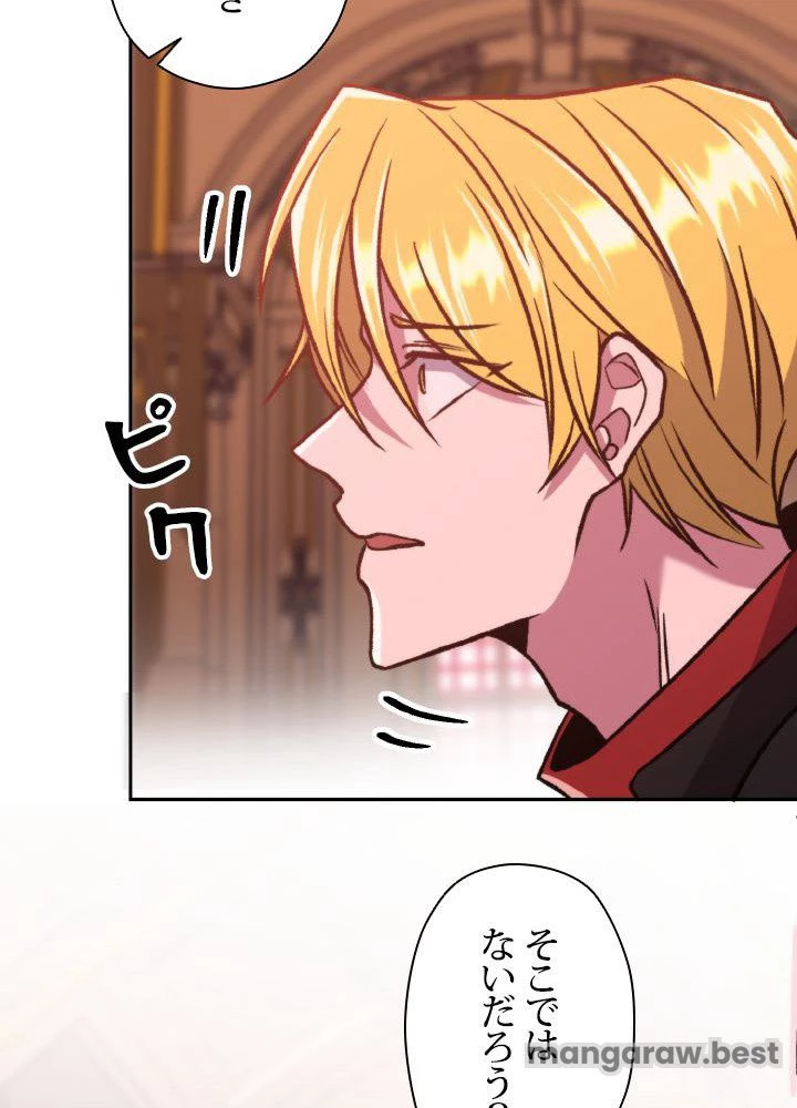 回帰して世界を変える大魔法使い 第68話 - 66