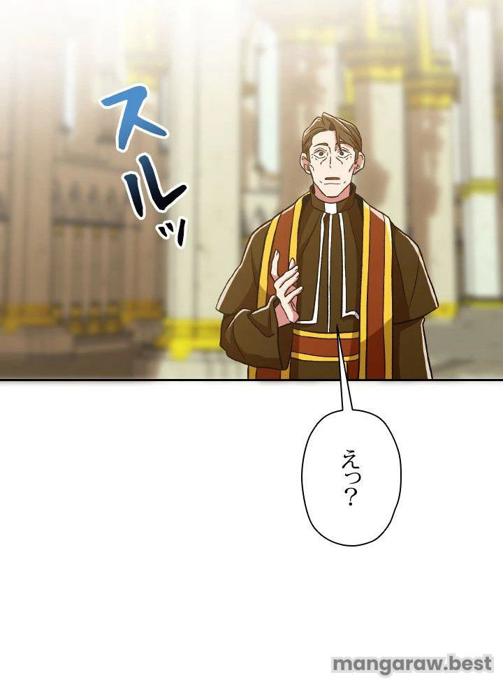 回帰して世界を変える大魔法使い 第67話 - 72