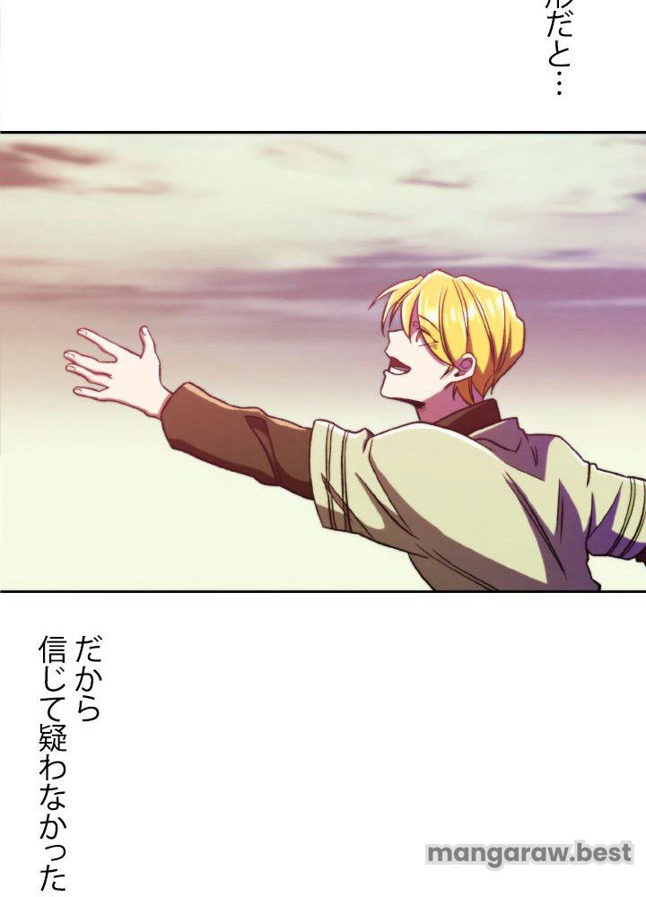 回帰して世界を変える大魔法使い 第66話 - 86