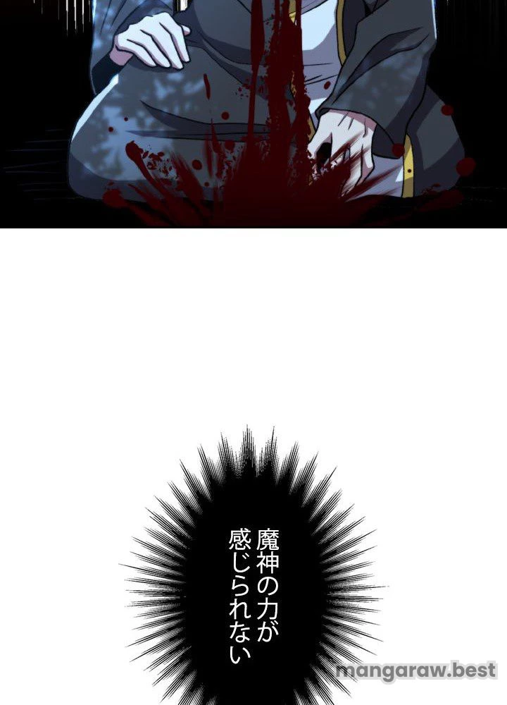 回帰して世界を変える大魔法使い 第65話 - 86