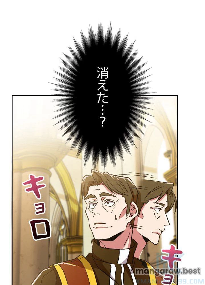 回帰して世界を変える大魔法使い 第67話 - 73