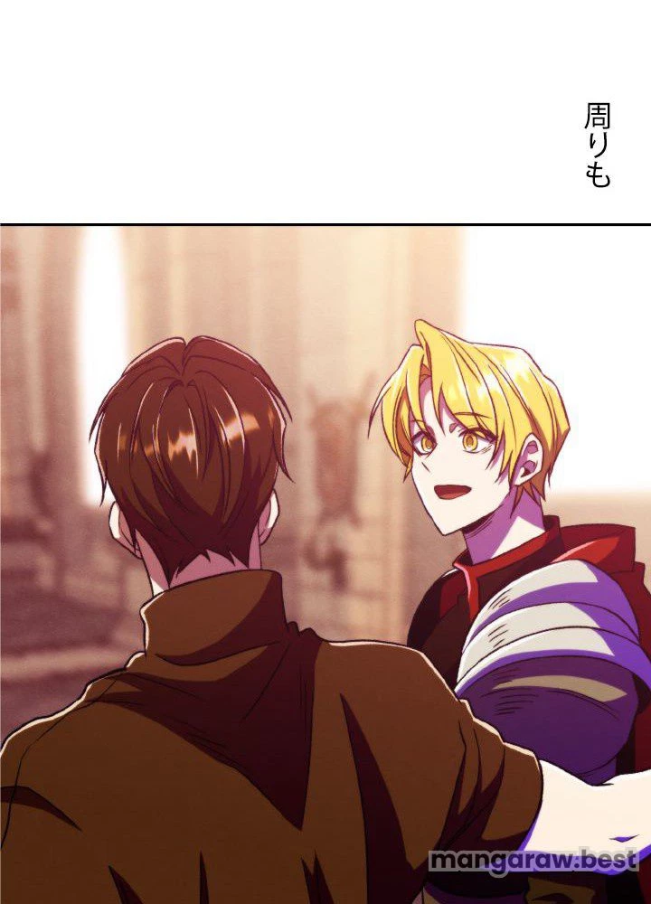 回帰して世界を変える大魔法使い 第66話 - 87