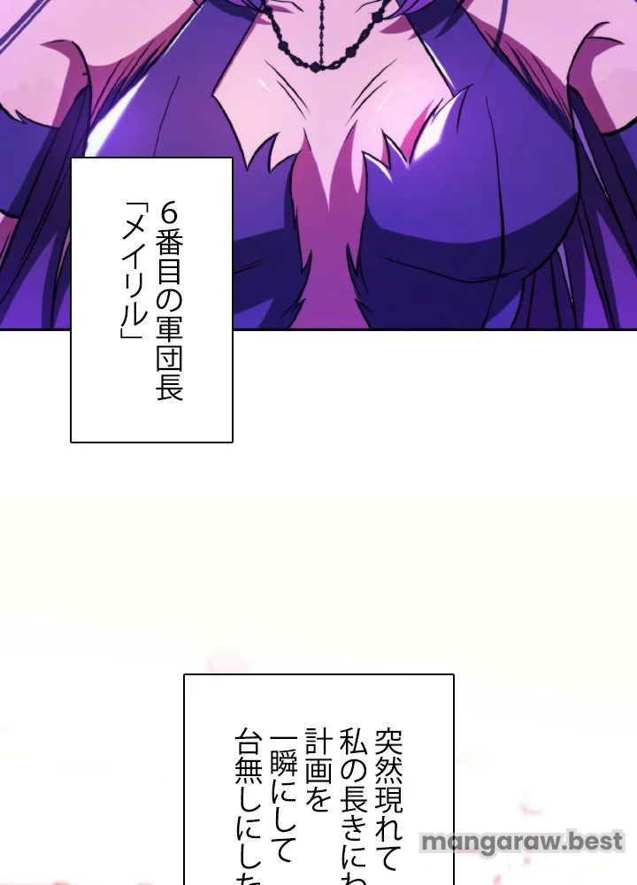 回帰して世界を変える大魔法使い 第71話 - 9