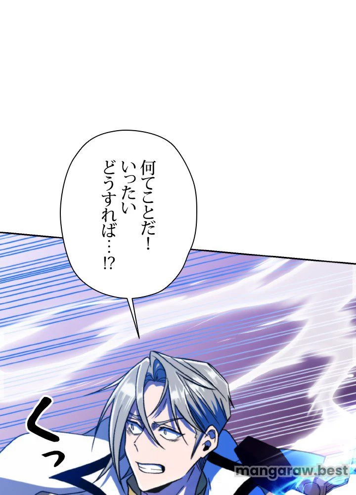 回帰して世界を変える大魔法使い 第69話 - 72