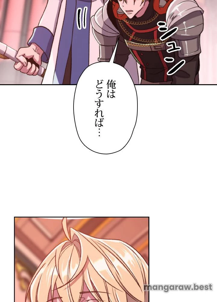 回帰して世界を変える大魔法使い 第68話 - 68