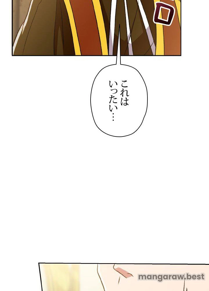 回帰して世界を変える大魔法使い 第67話 - 74