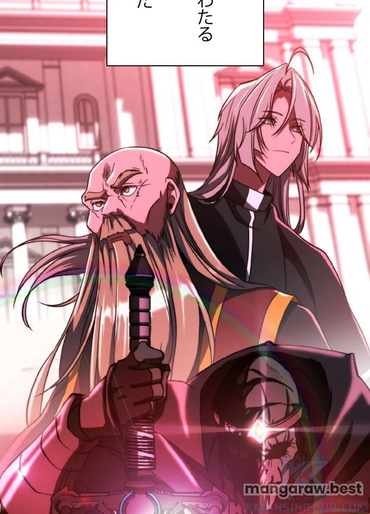 回帰して世界を変える大魔法使い 第71話 - 10