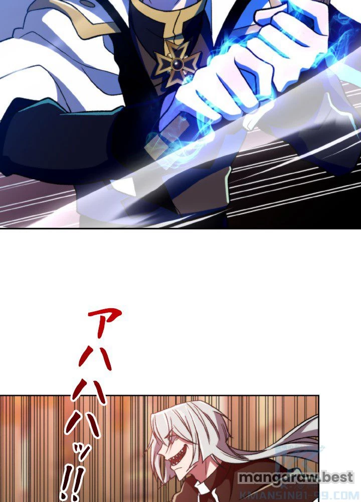 回帰して世界を変える大魔法使い 第69話 - 73