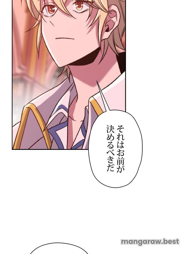 回帰して世界を変える大魔法使い 第68話 - 69