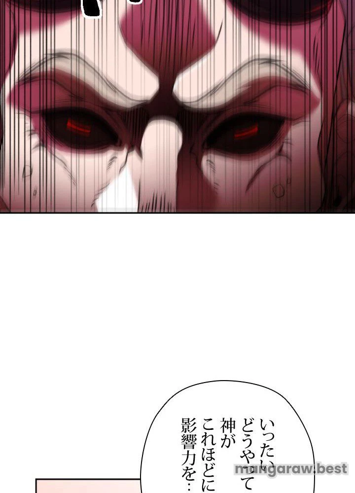 回帰して世界を変える大魔法使い 第70話 - 26