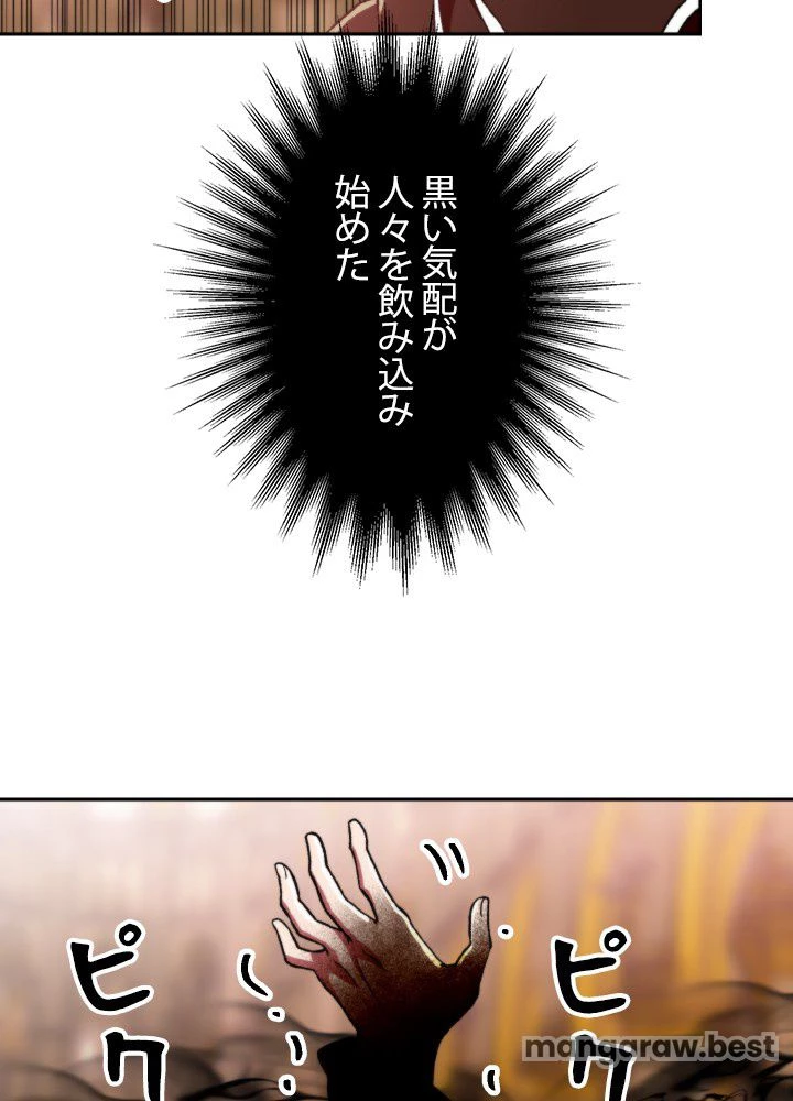 回帰して世界を変える大魔法使い 第69話 - 74