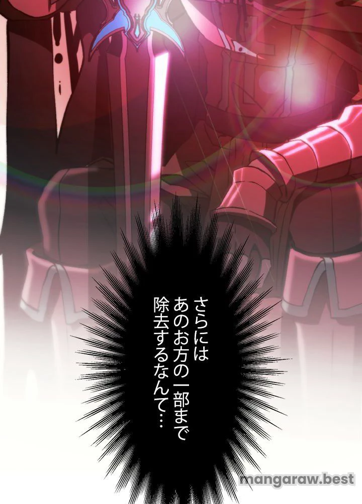 回帰して世界を変える大魔法使い 第71話 - 11