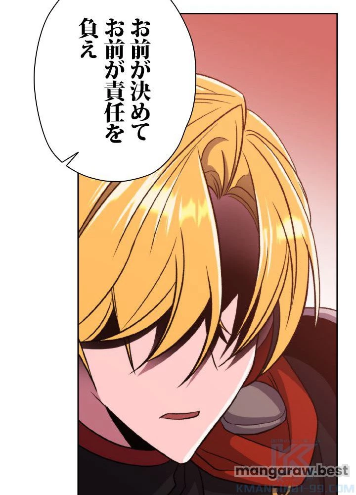 回帰して世界を変える大魔法使い 第68話 - 70