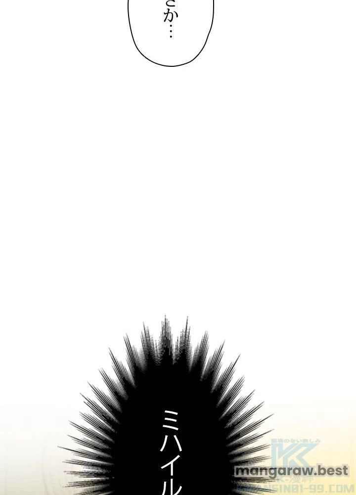 回帰して世界を変える大魔法使い 第67話 - 76