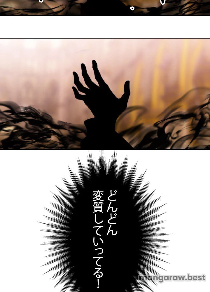 回帰して世界を変える大魔法使い 第69話 - 75