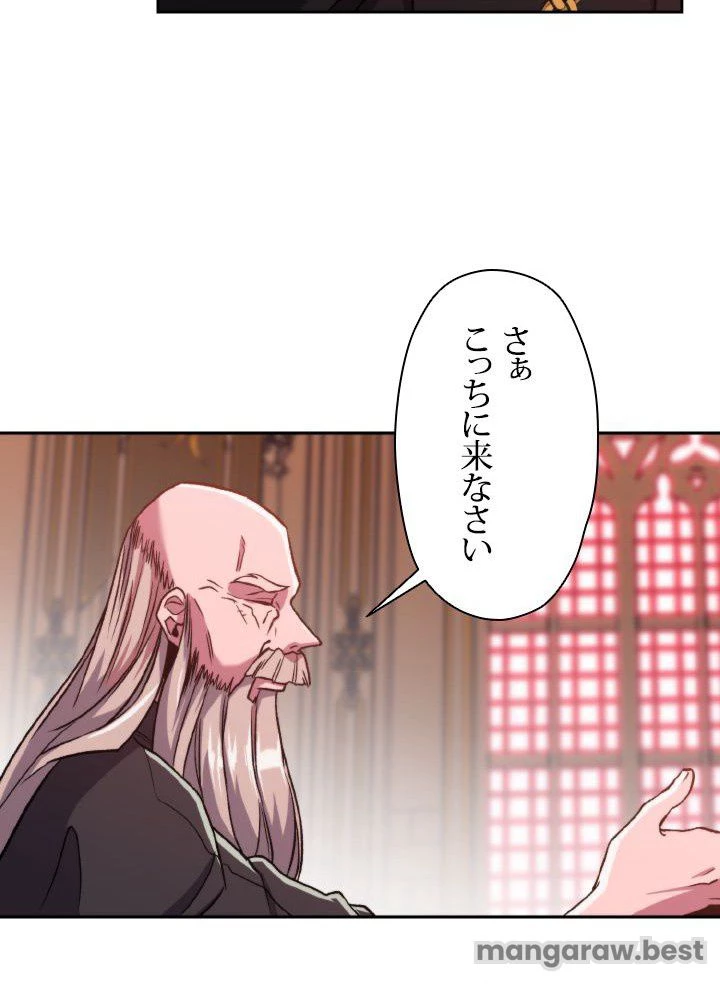 回帰して世界を変える大魔法使い 第68話 - 71