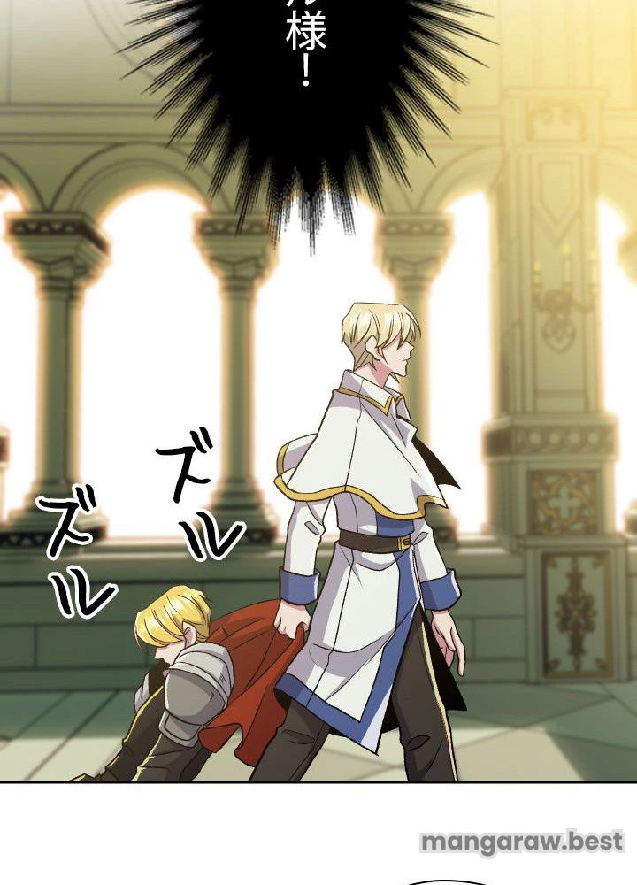 回帰して世界を変える大魔法使い 第67話 - 77