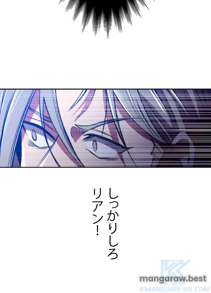 回帰して世界を変える大魔法使い 第69話 - 76