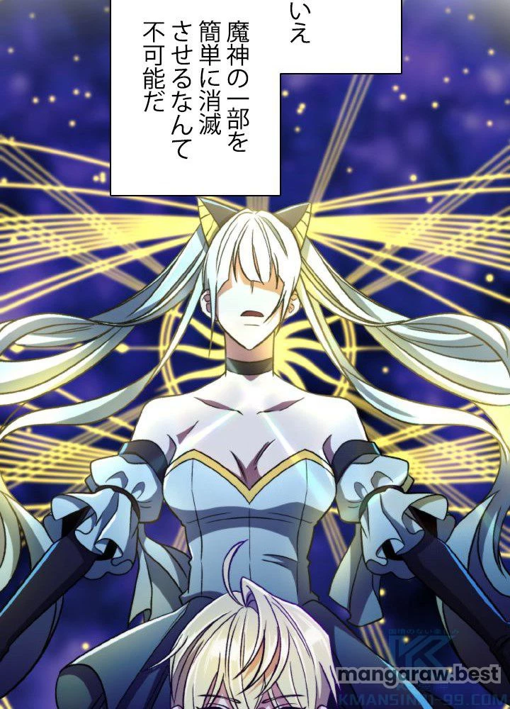 回帰して世界を変える大魔法使い 第71話 - 13