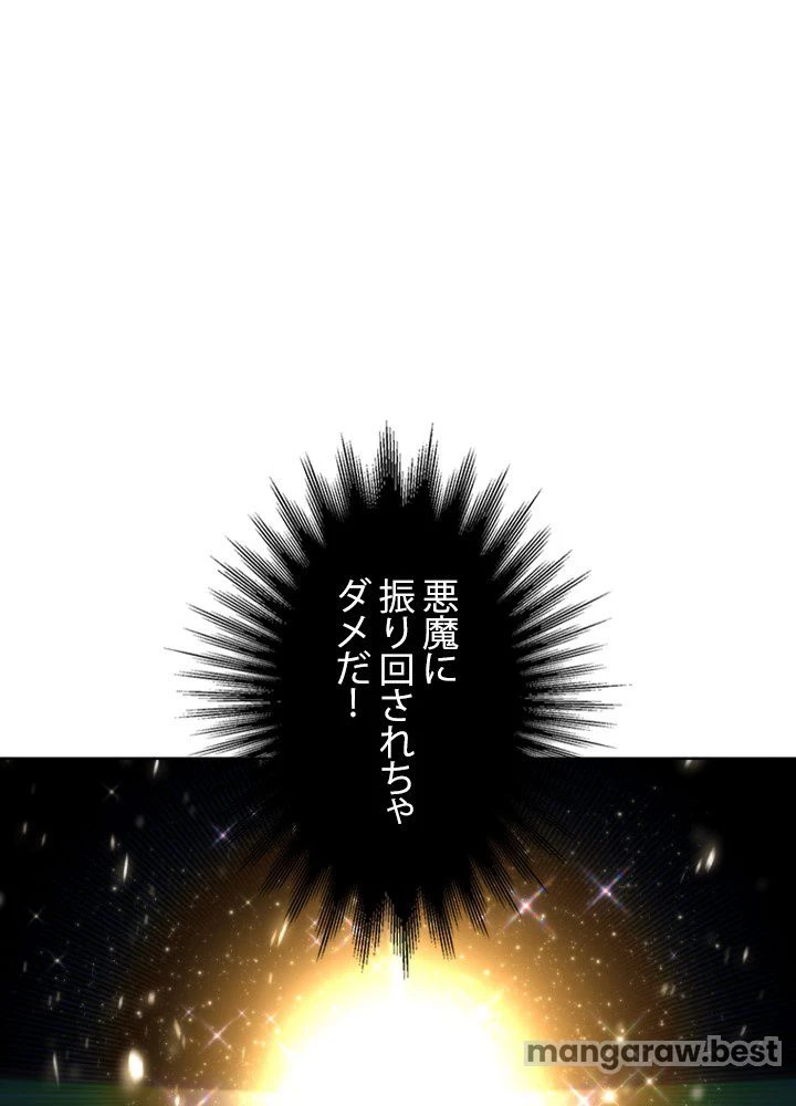 回帰して世界を変える大魔法使い 第69話 - 77