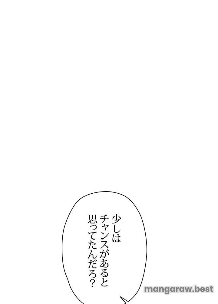 回帰して世界を変える大魔法使い 第70話 - 29