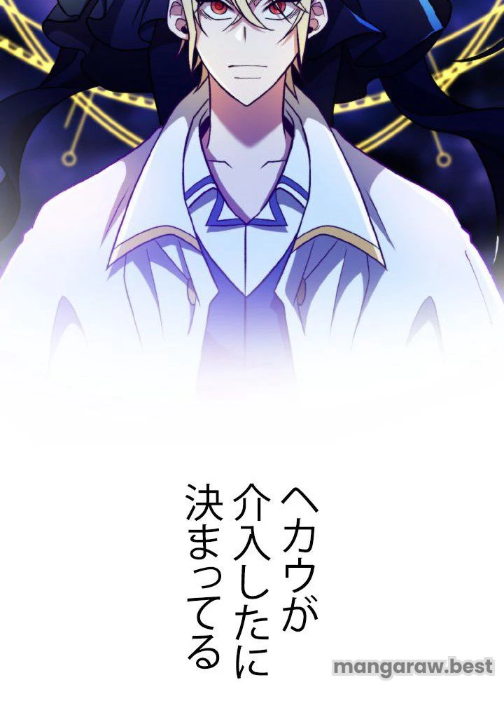 回帰して世界を変える大魔法使い 第71話 - 14