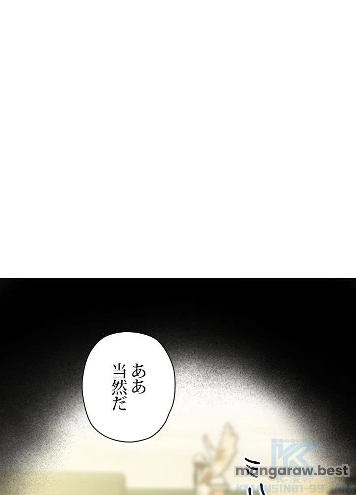 回帰して世界を変える大魔法使い 第67話 - 79