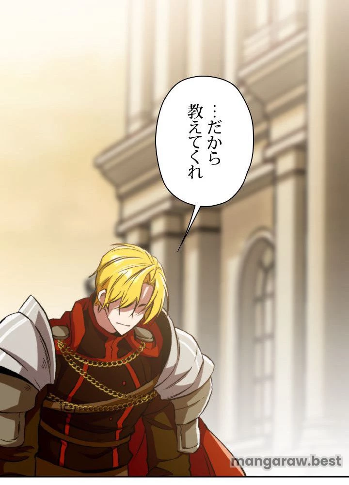 回帰して世界を変える大魔法使い 第66話 - 93