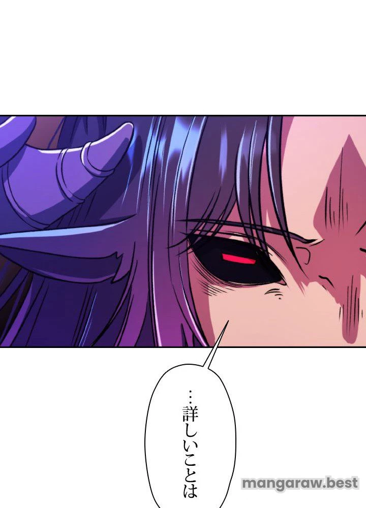 回帰して世界を変える大魔法使い 第71話 - 15