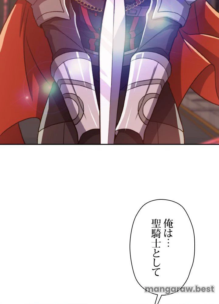 回帰して世界を変える大魔法使い 第68話 - 75