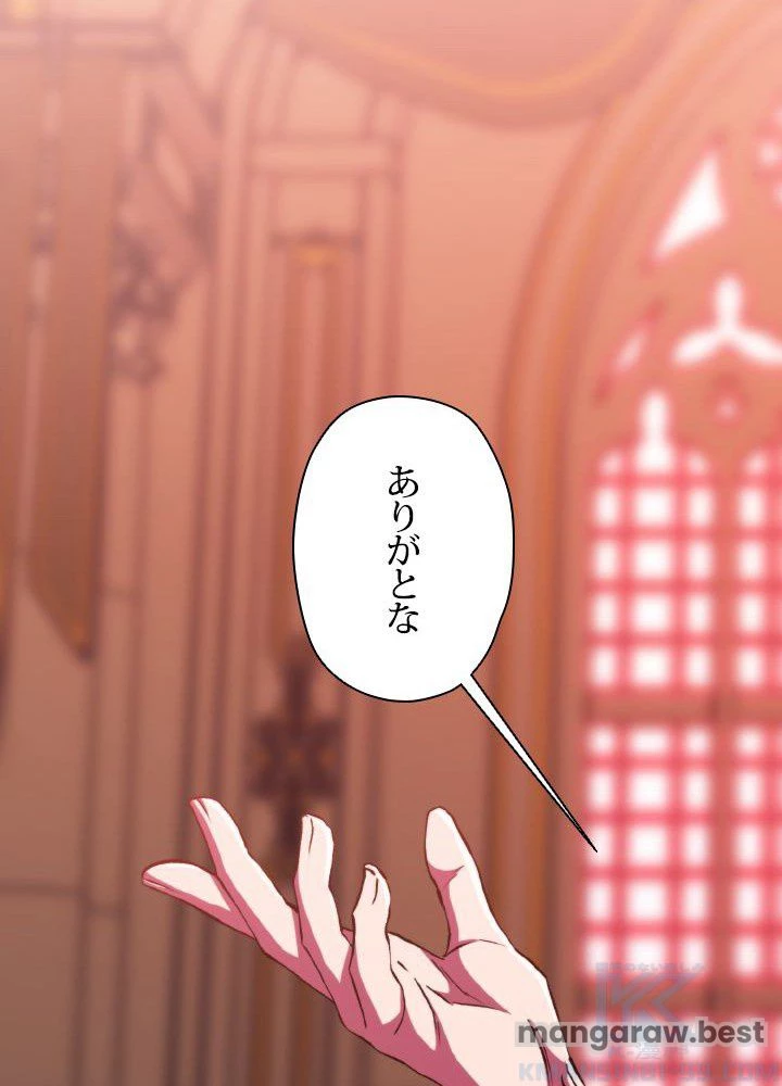 回帰して世界を変える大魔法使い 第70話 - 31