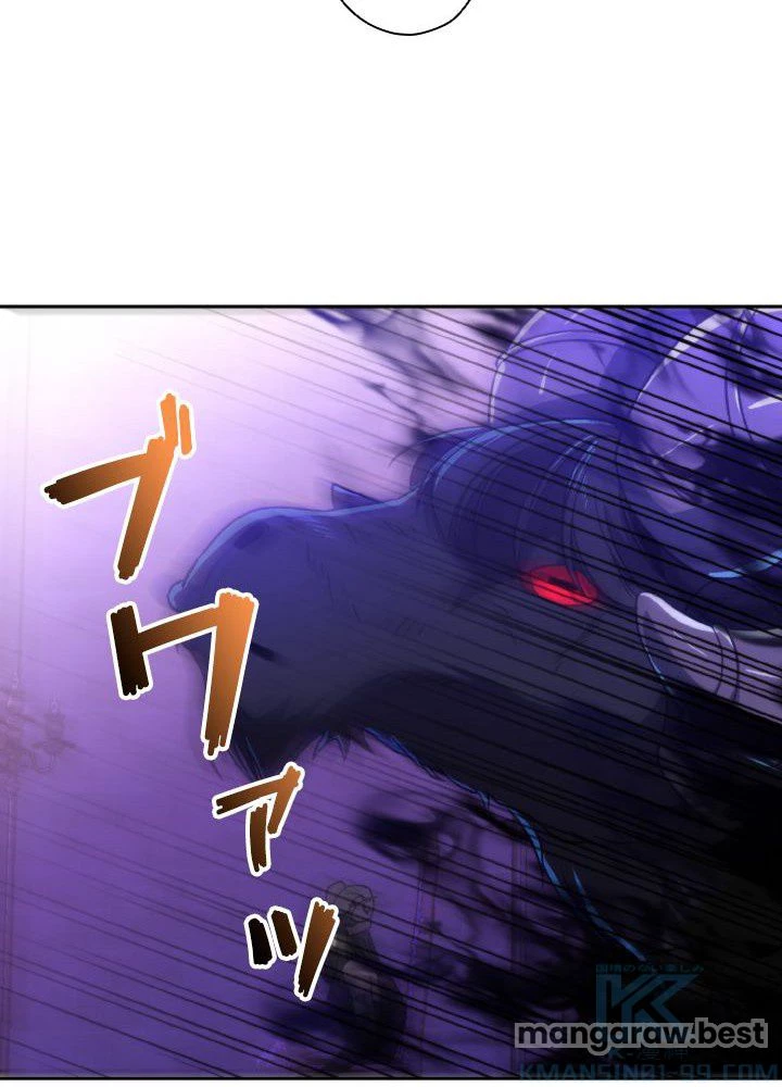 回帰して世界を変える大魔法使い 第71話 - 16