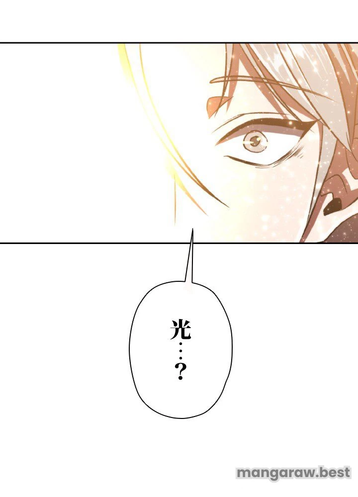 回帰して世界を変える大魔法使い 第69話 - 80