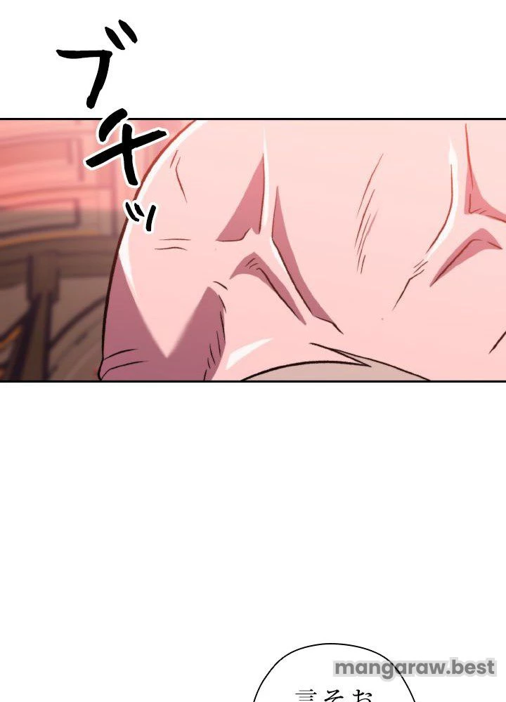 回帰して世界を変える大魔法使い 第68話 - 77